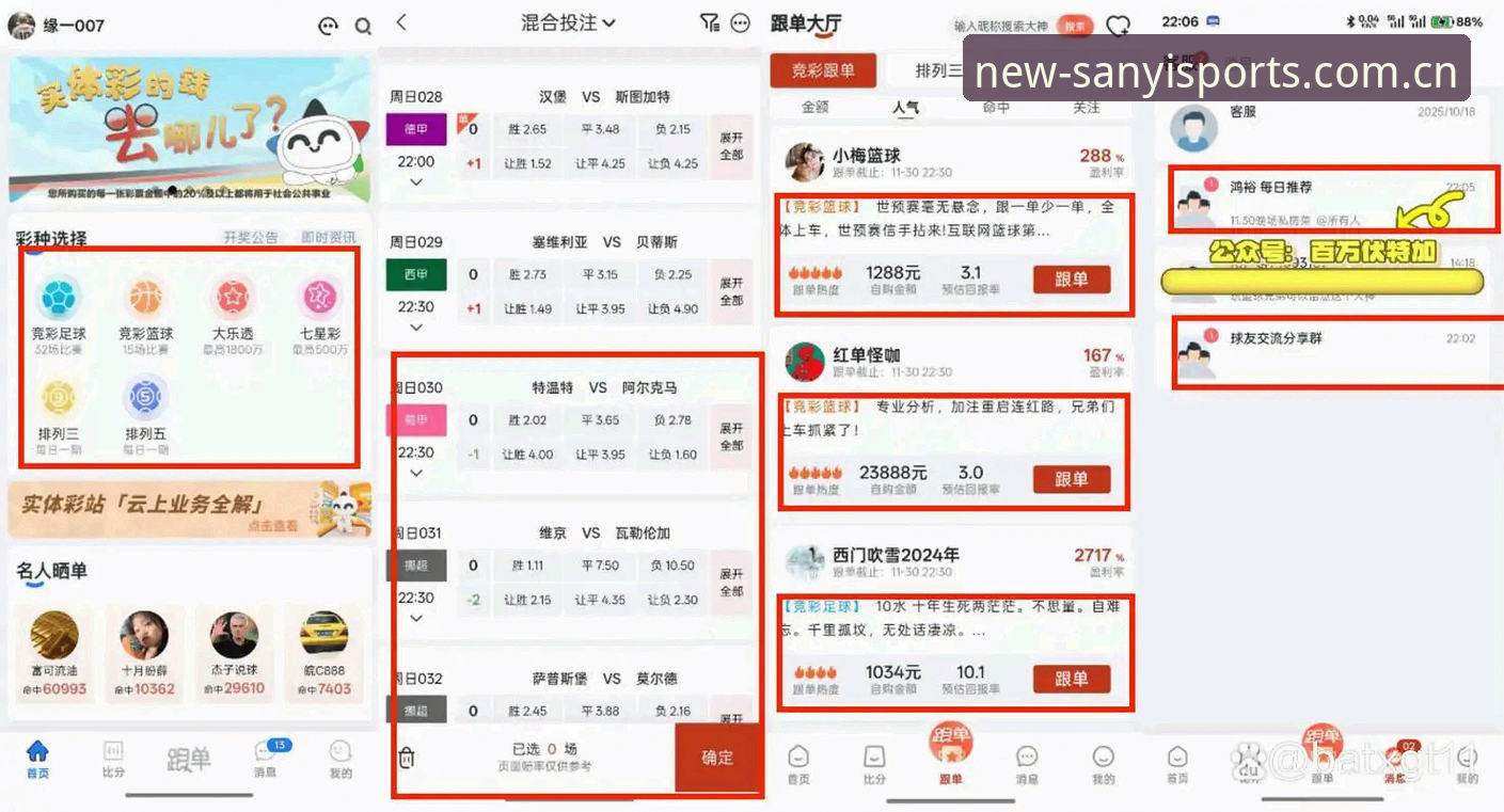 4步搞定三亿体育网站进入新版中国官网：从界面到投注的完整攻略