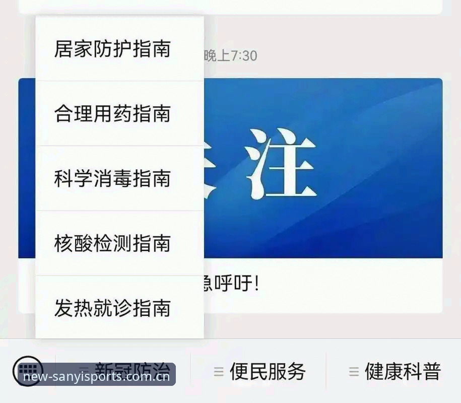 三亿体育网站进入新版新版首页常见问题 三亿体育网站进入新版新版首页常见问题最新动态:用户最易踩的五个坑与应对指南